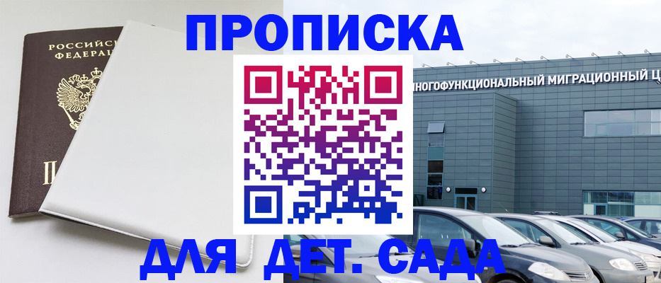 временная регистрация в квартире в Балашихе