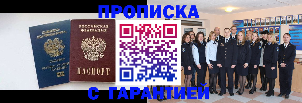 прописка поиск в Балашихе