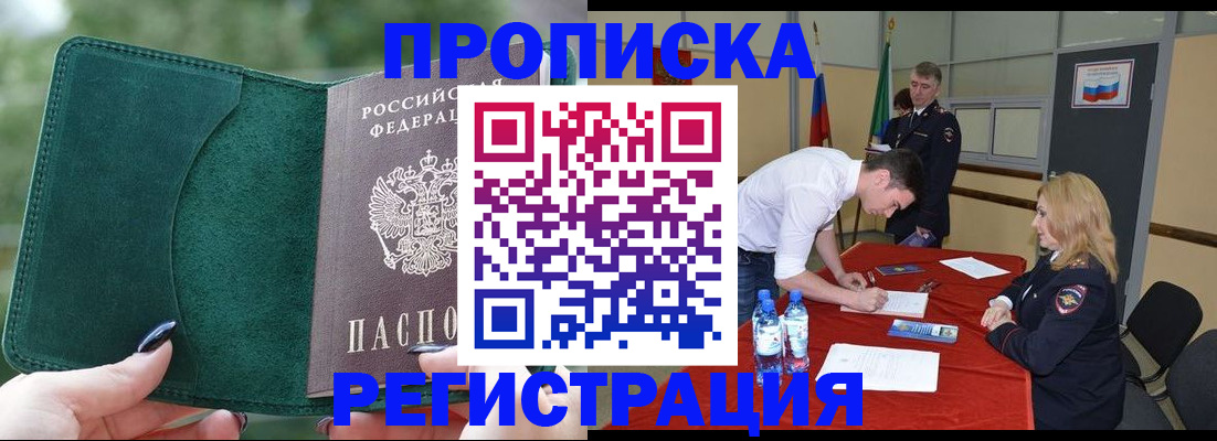 регистрация для школы в Балашихе