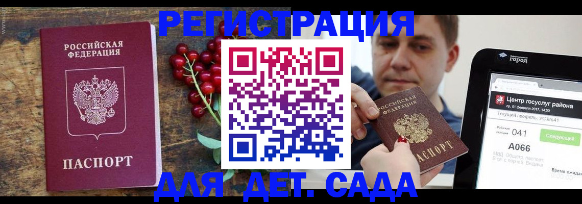 регистрация для школы в Балашихе